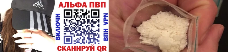 купить наркотики цена  Апрелевка  дарк нет как зайти  Alpha PVP VHQ 