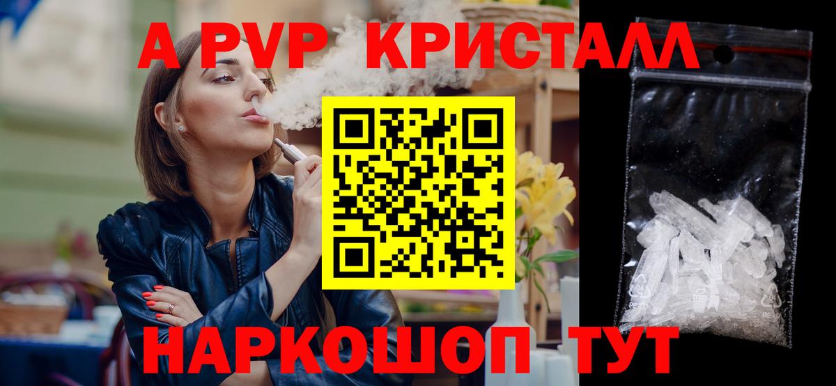 Alpha PVP СК КРИС  Вход с VPN  A-PVP крисы CK  А ПВП крисы CK  Апрелевка 