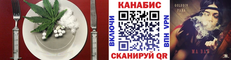 Cannafood конопля  Апрелевка 