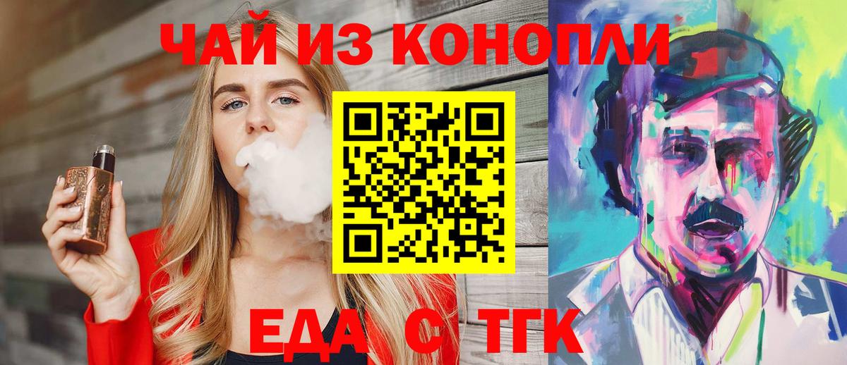 Печенье с ТГК конопля  Вход с VPN  Апрелевка 