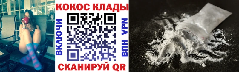 COCAIN Эквадор  закладка  Апрелевка 