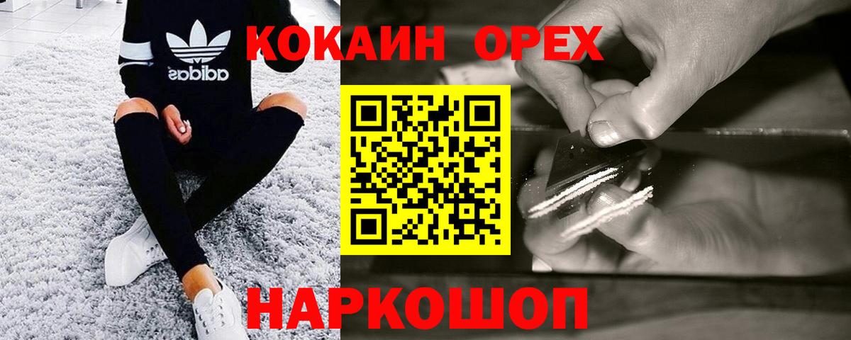 Cocaine FishScale Апрелевка