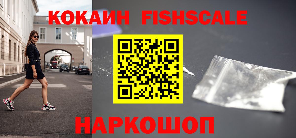 Апрелевка  Cocaine VHQ  хочу наркоту  Cocaine  Кокаин Боливия  Вход с VPN 