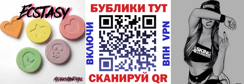 Экстази MDMA  закладка  Апрелевка 