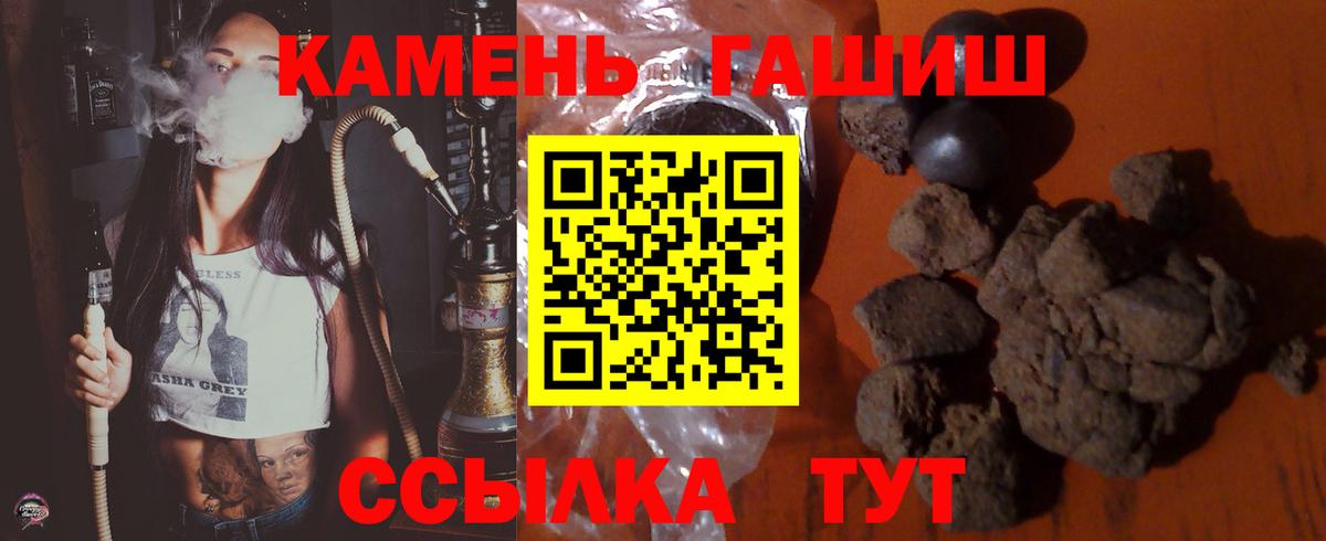 ГАШ VHQ  Вход с VPN  дарнет шоп  ГАШ гашик  Апрелевка 