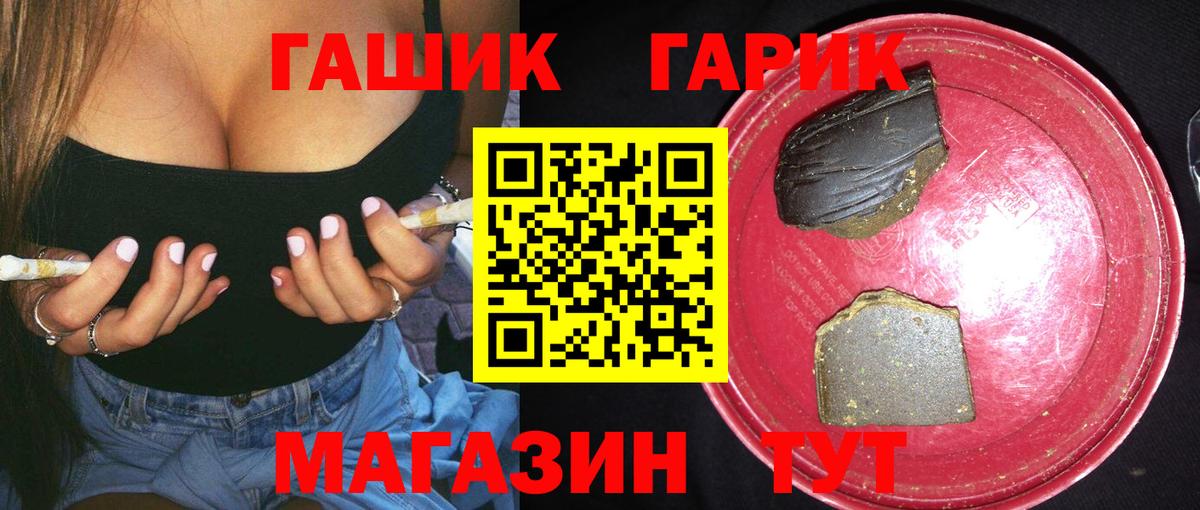 ГАШИШ ice o lator Апрелевка