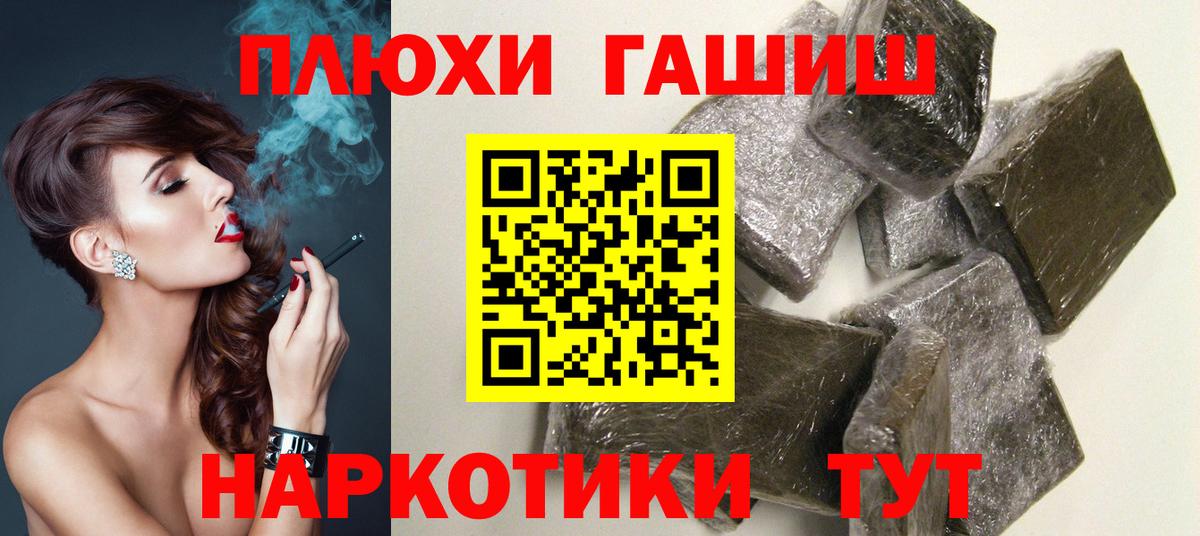ГАШИШ Апрелевка
