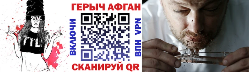 ГЕРОИН хмурый  Апрелевка 