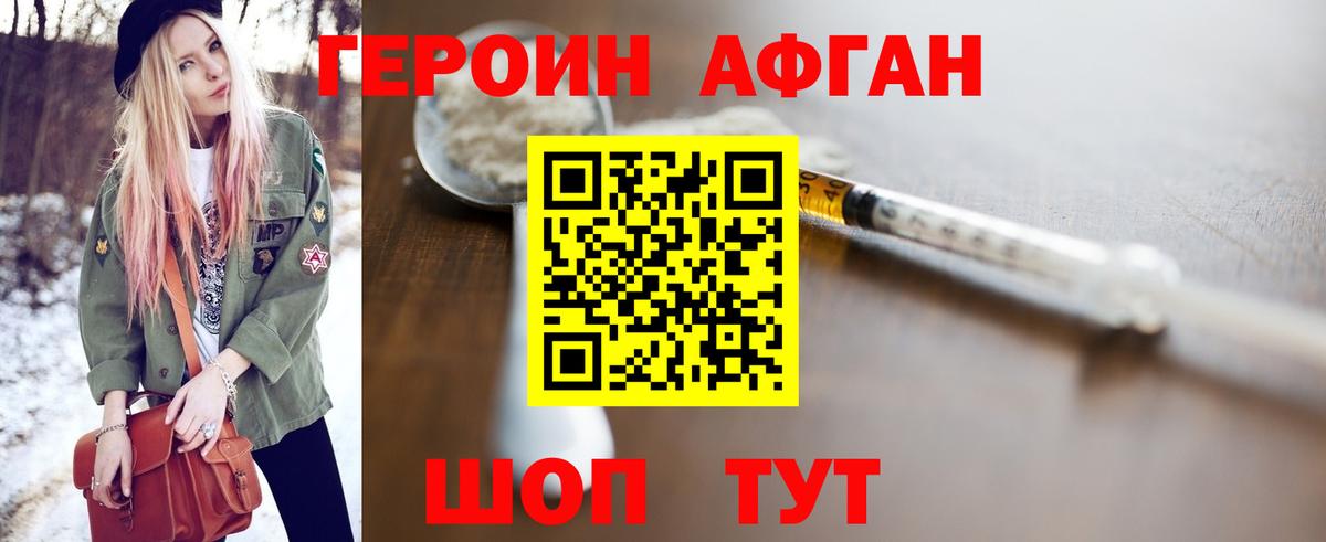 Апрелевка  Героин хмурый  Вход с VPN 