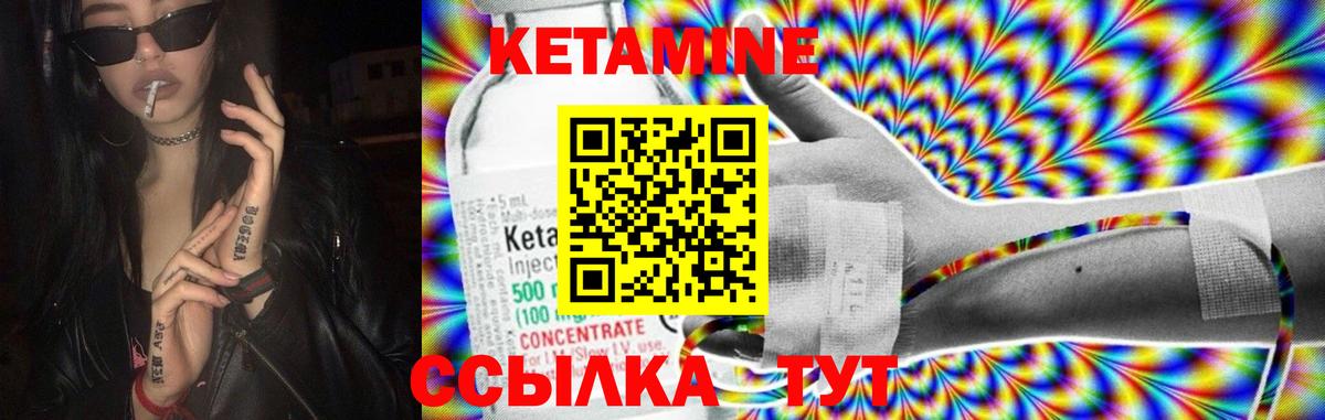Кетамин VHQ Апрелевка
