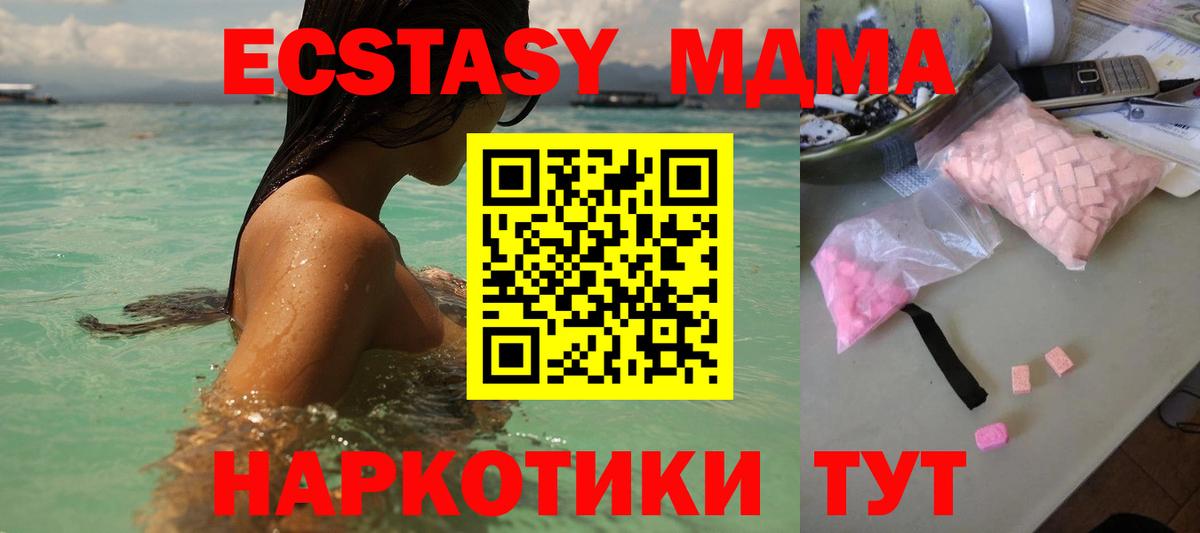 МДМА VHQ Апрелевка
