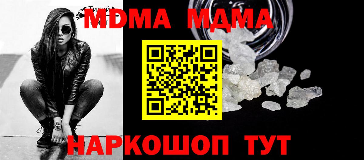 MDMA VHQ  Вход с VPN  Апрелевка  MDMA молли 