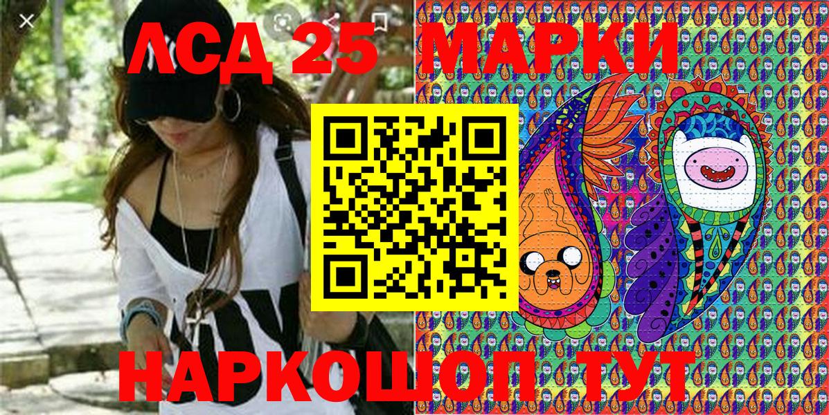 Наркотические марки 1,5мг Апрелевка