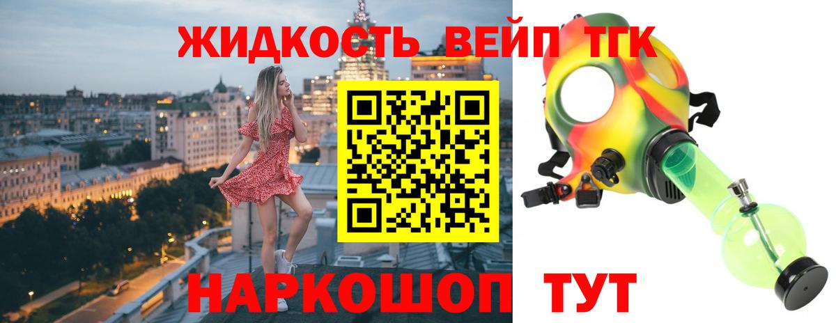 Апрелевка  Дистиллят ТГК гашишное масло  Вход с VPN 