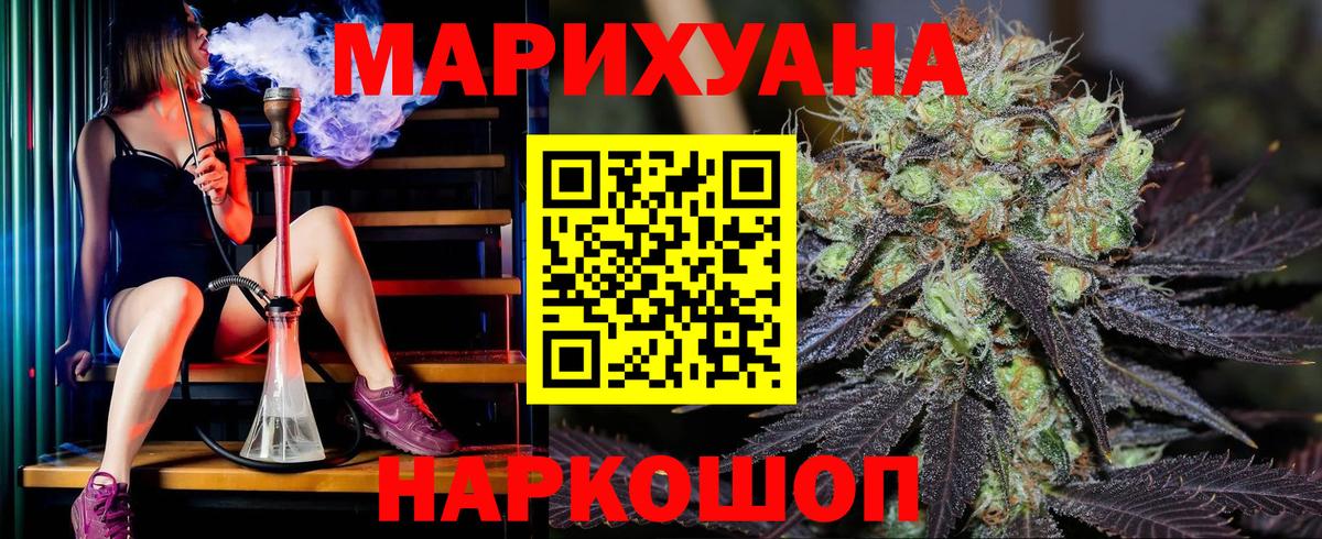 Апрелевка  МАРИХУАНА White Widow  Вход с VPN  Каннабис Ganja 